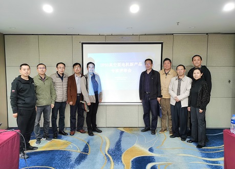 四川省汽车工程学会组织专家开展“UP50真空泵电机新产品专家评审会”